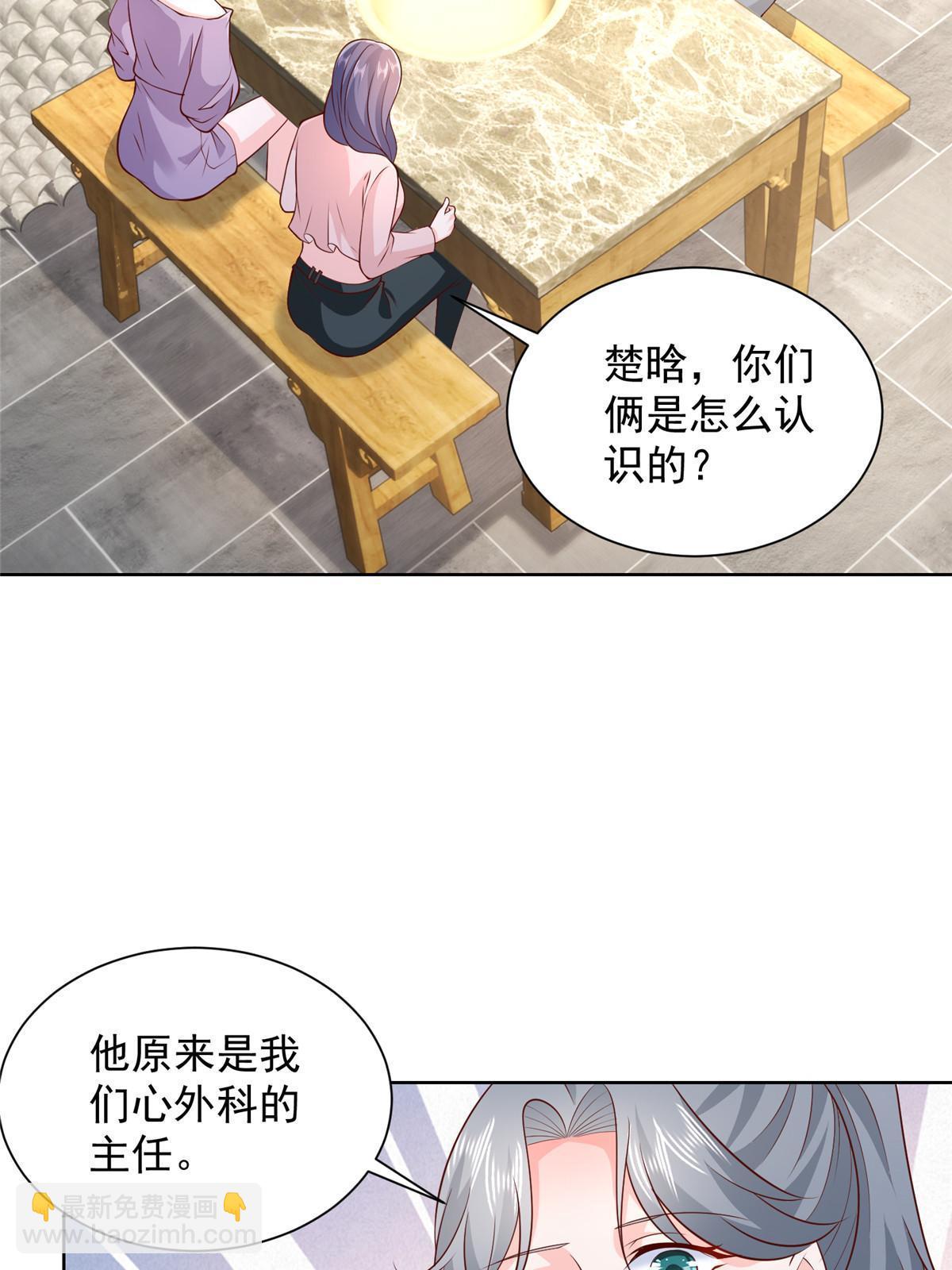 🍘摊牌了，我全职业系统！ 373 跟别的男人走了 第23页