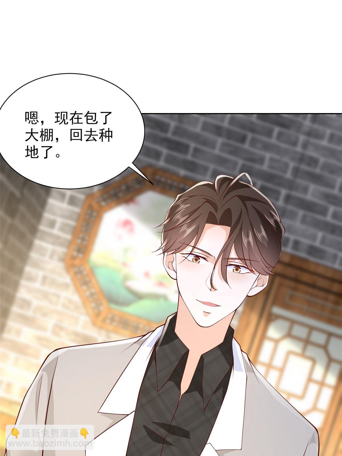 🍘摊牌了，我全职业系统！ 373 跟别的男人走了 第32页