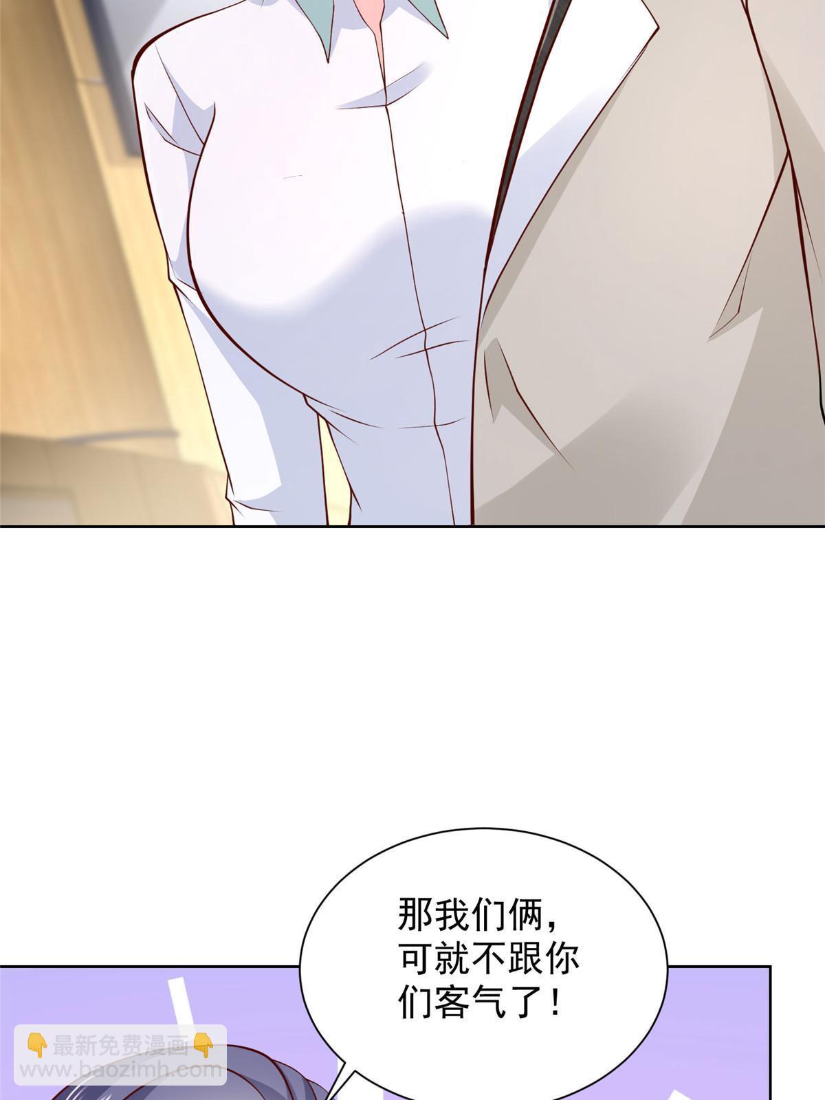 🍘摊牌了，我全职业系统！ 373 跟别的男人走了 第4页