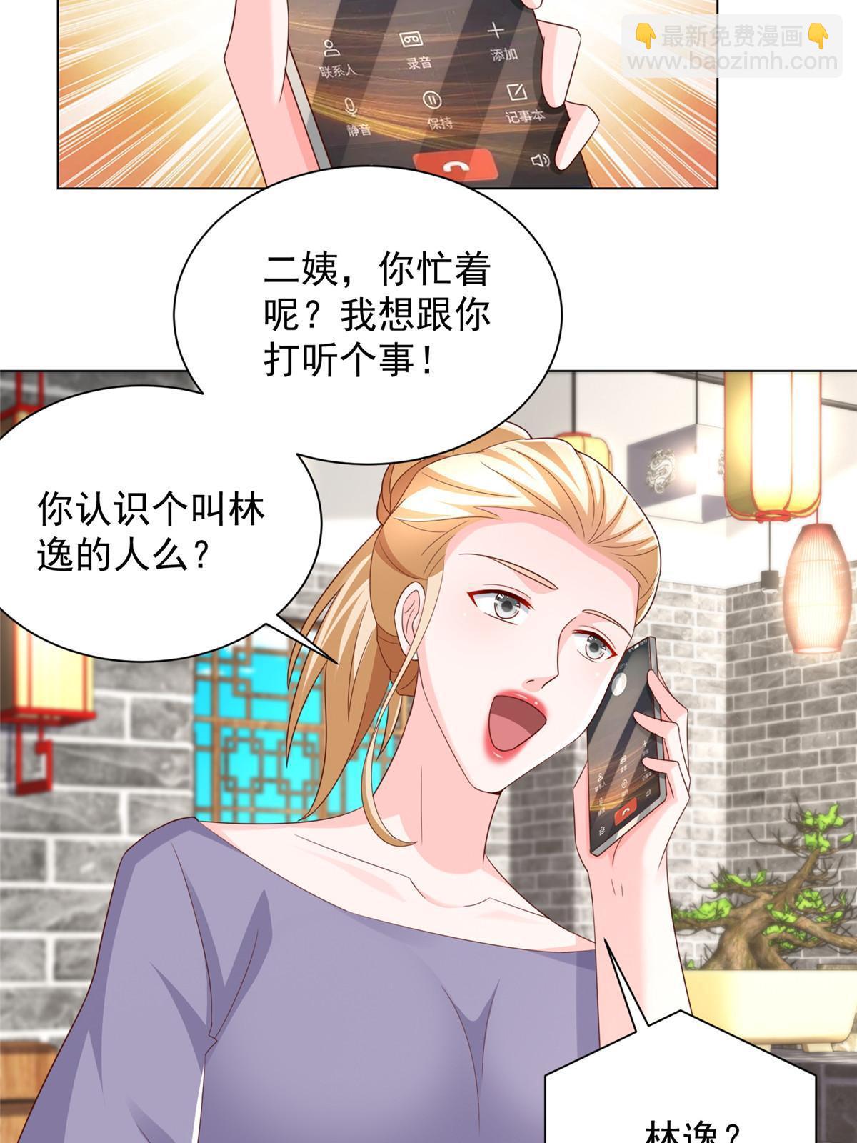🍘摊牌了，我全职业系统！ 373 跟别的男人走了 第42页