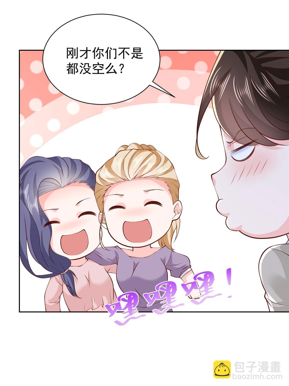 🍘摊牌了，我全职业系统！ 373 跟别的男人走了 第6页