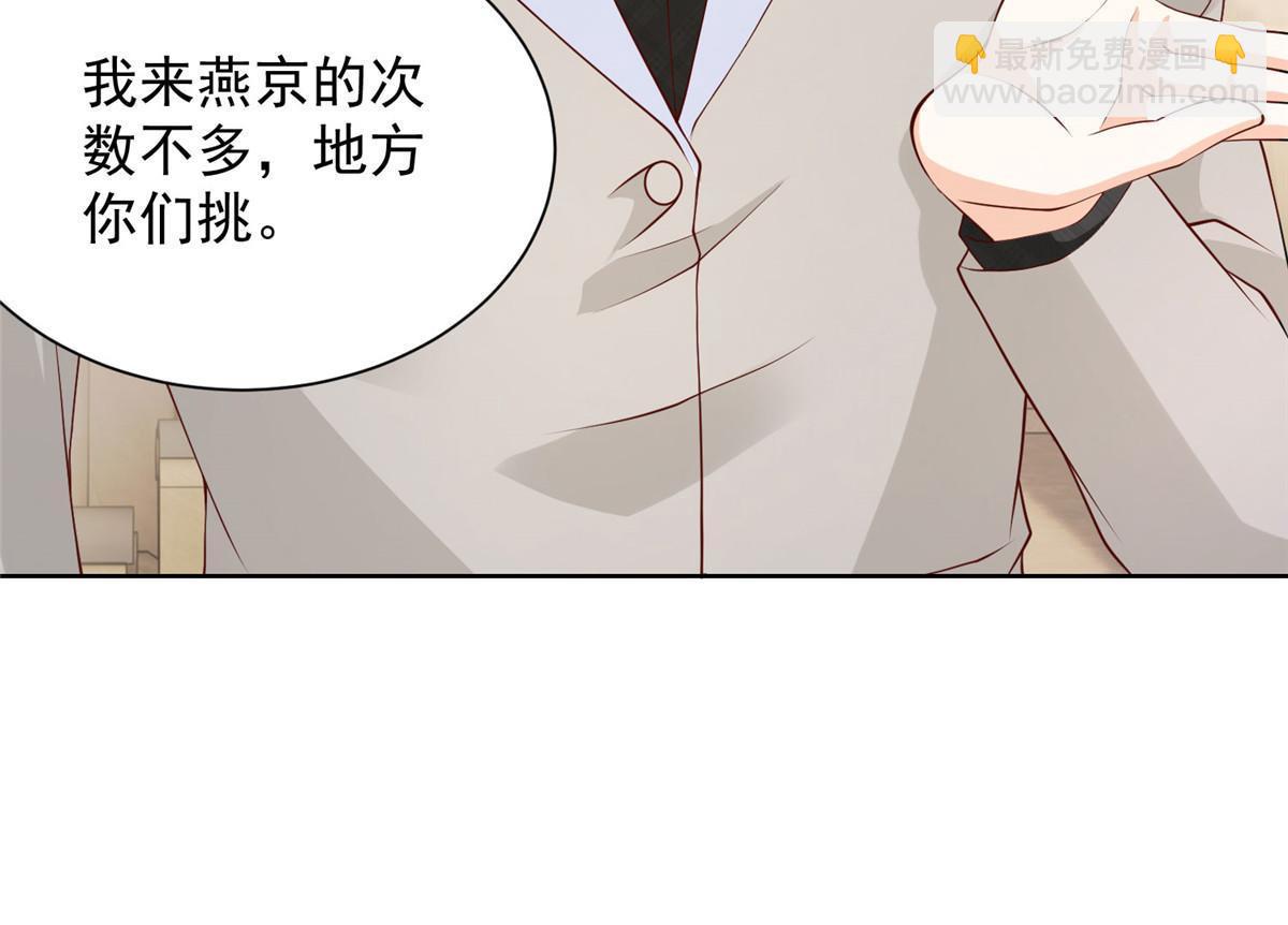 🍘摊牌了，我全职业系统！ 373 跟别的男人走了 第8页