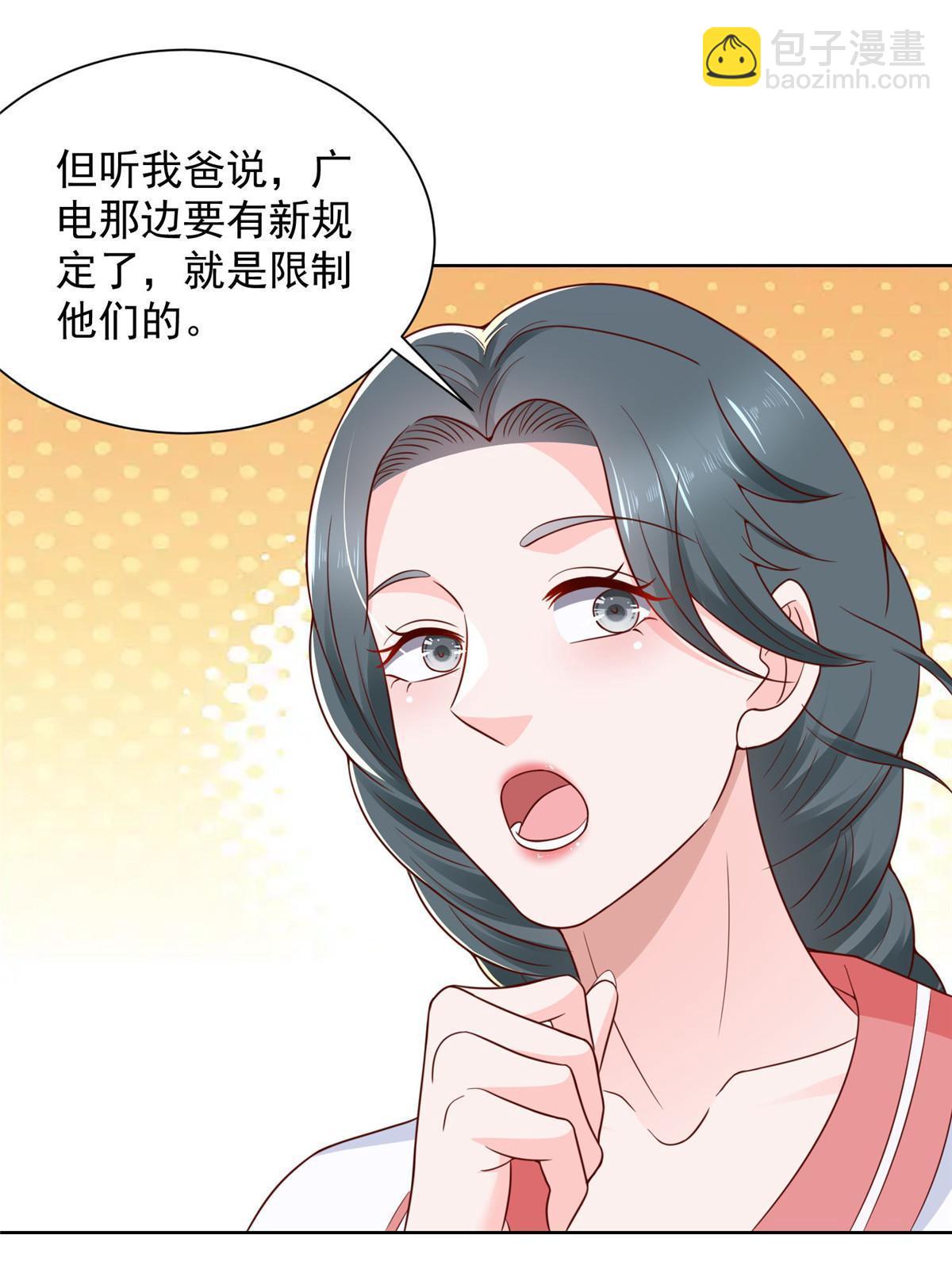 🍘摊牌了，我全职业系统！ 375 是来装富二代吗 第15页