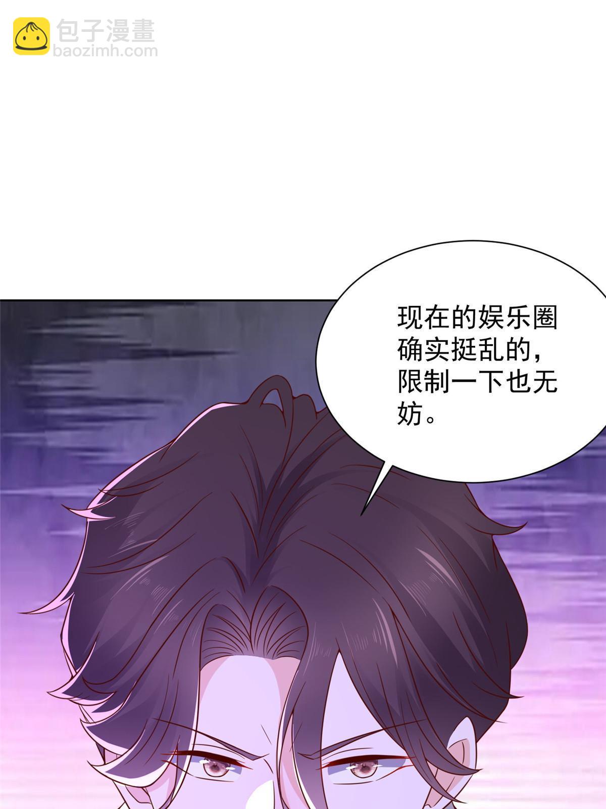 🍘摊牌了，我全职业系统！ 375 是来装富二代吗 第16页