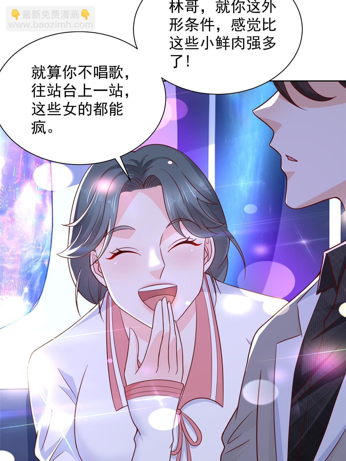 🍘摊牌了，我全职业系统！ 375 是来装富二代吗 第24页
