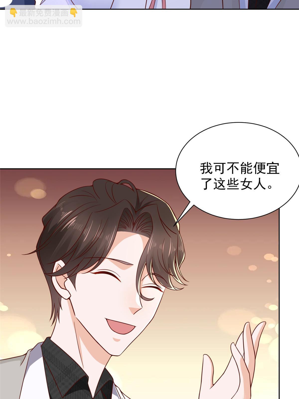 🍘摊牌了，我全职业系统！ 375 是来装富二代吗 第25页