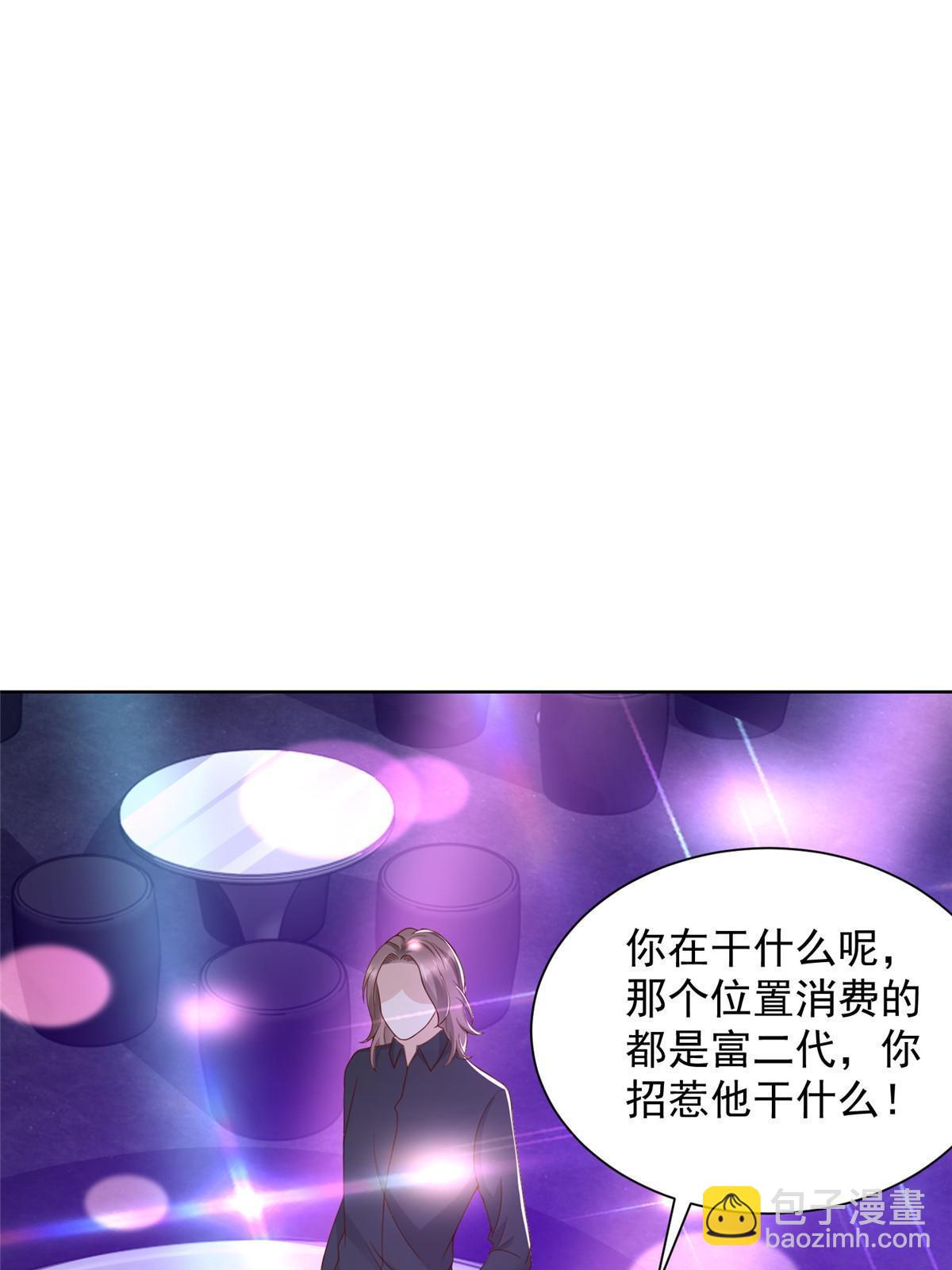 🍘摊牌了，我全职业系统！ 375 是来装富二代吗 第45页