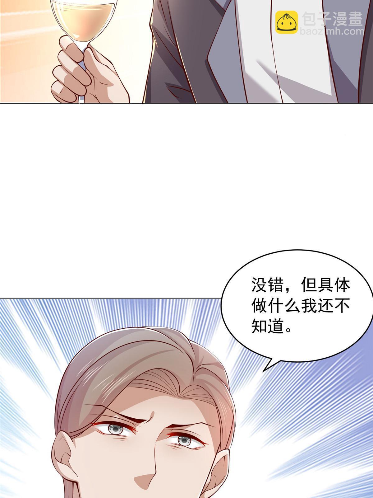 🍘摊牌了，我全职业系统！ 377 旧仇人再见面 第10页