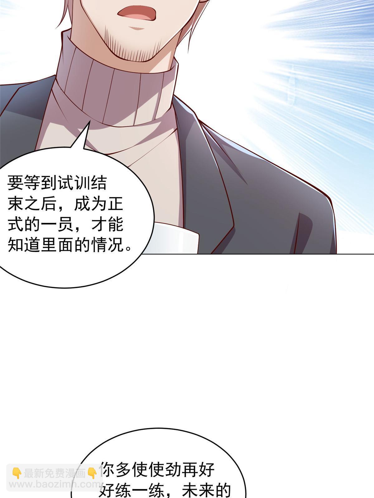 🍘摊牌了，我全职业系统！ 377 旧仇人再见面 第11页