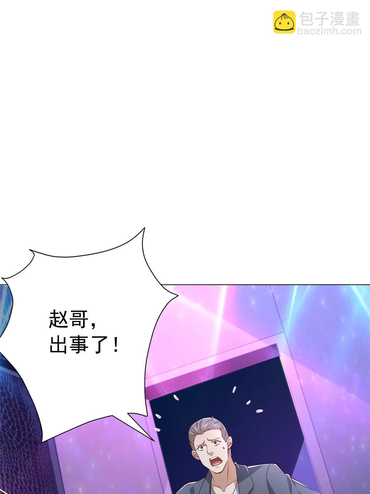 🍘摊牌了，我全职业系统！ 377 旧仇人再见面 第13页