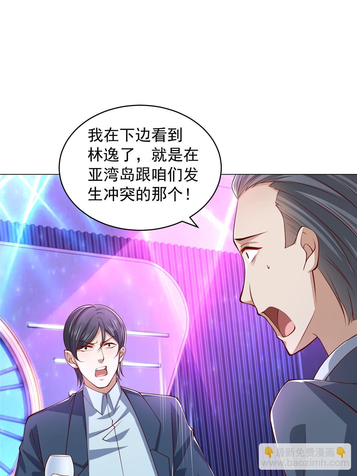 🍘摊牌了，我全职业系统！ 377 旧仇人再见面 第15页