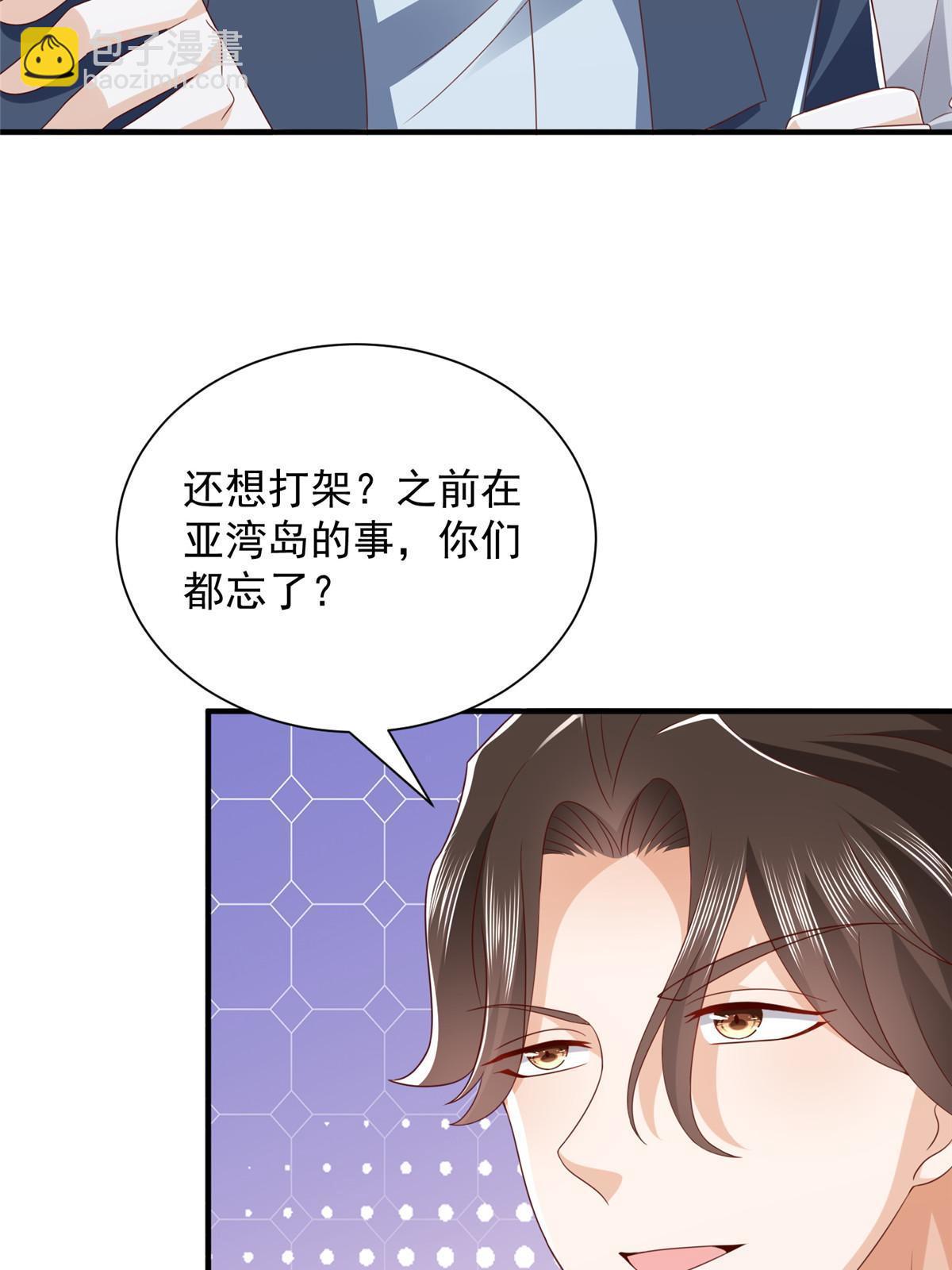 🍘摊牌了，我全职业系统！ 377 旧仇人再见面 第31页