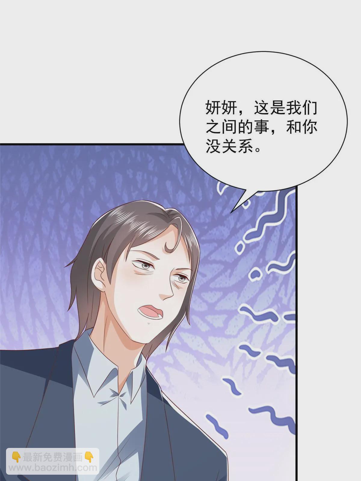 🍘摊牌了，我全职业系统！ 377 旧仇人再见面 第38页