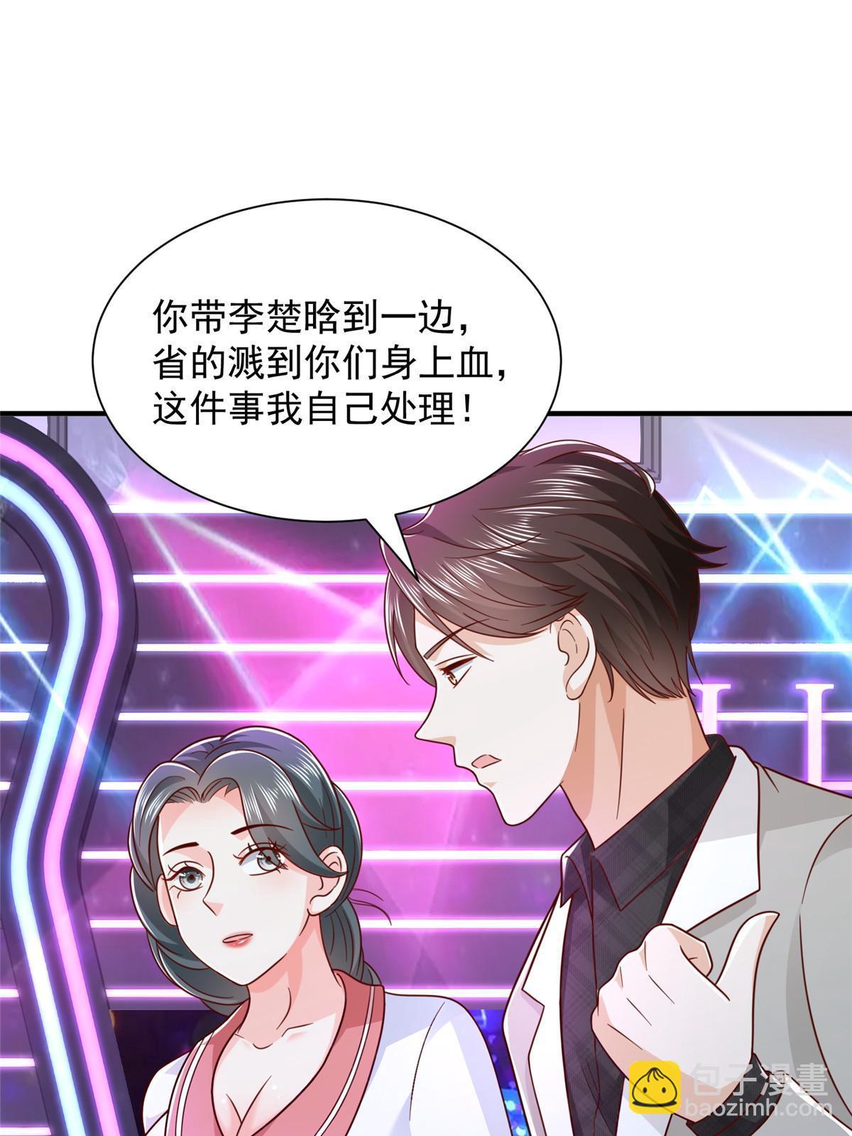 🍘摊牌了，我全职业系统！ 377 旧仇人再见面 第48页