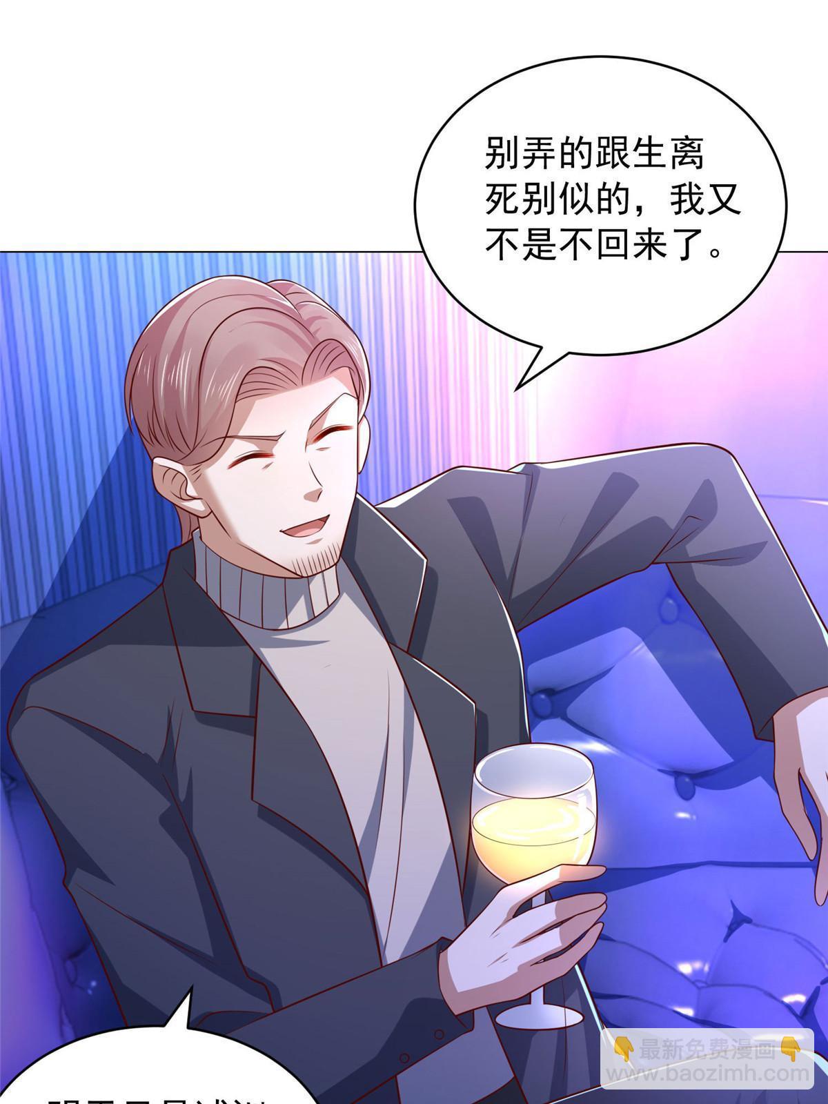 🍘摊牌了，我全职业系统！ 377 旧仇人再见面 第6页