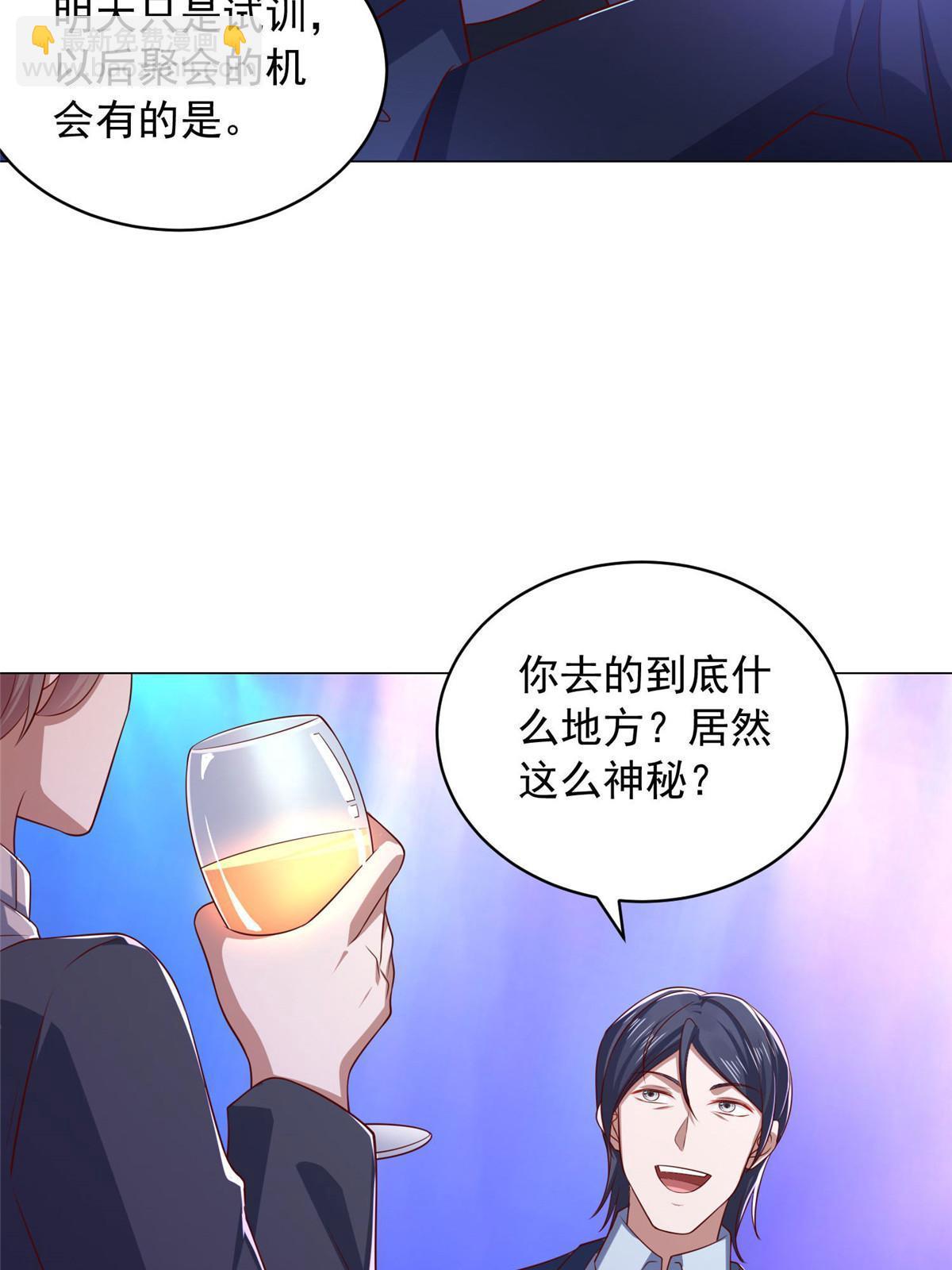 🍘摊牌了，我全职业系统！ 377 旧仇人再见面 第7页