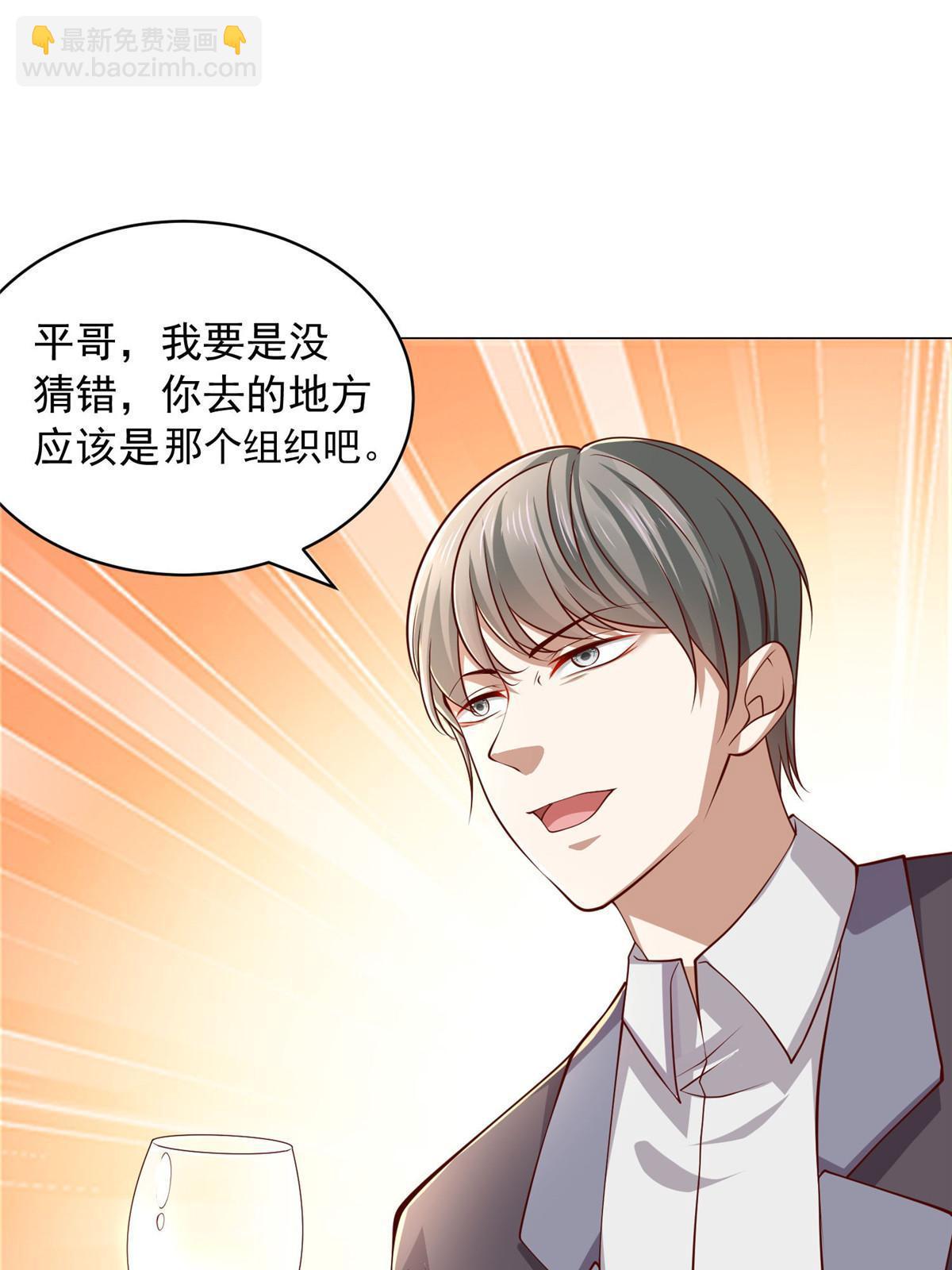 🍘摊牌了，我全职业系统！ 377 旧仇人再见面 第9页