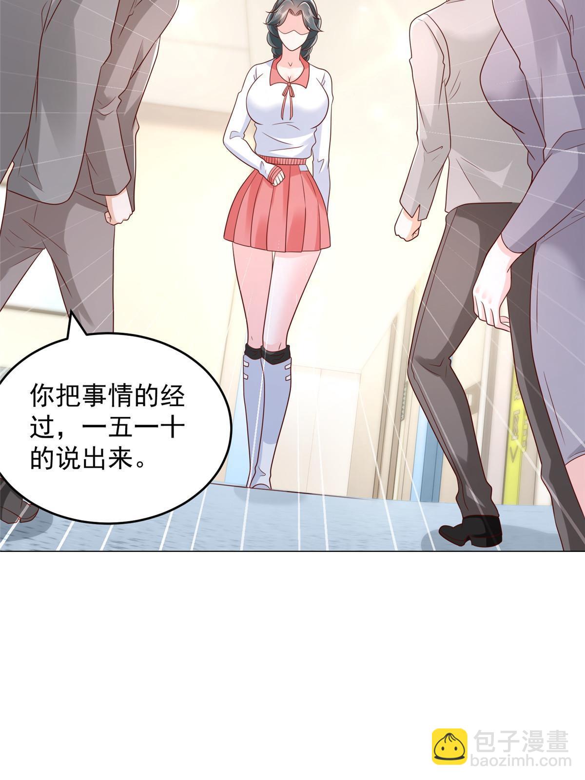 🍘摊牌了，我全职业系统！ 379 这次真的闹大了 第14页