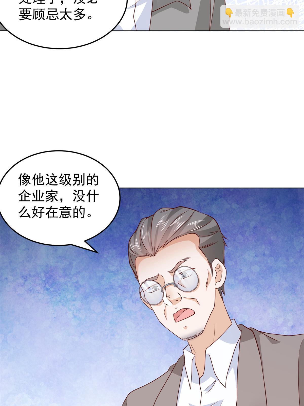 🍘摊牌了，我全职业系统！ 379 这次真的闹大了 第18页