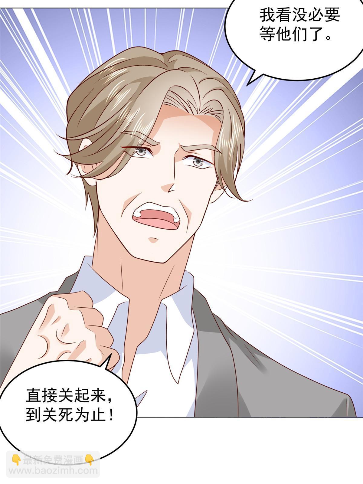 🍘摊牌了，我全职业系统！ 379 这次真的闹大了 第21页