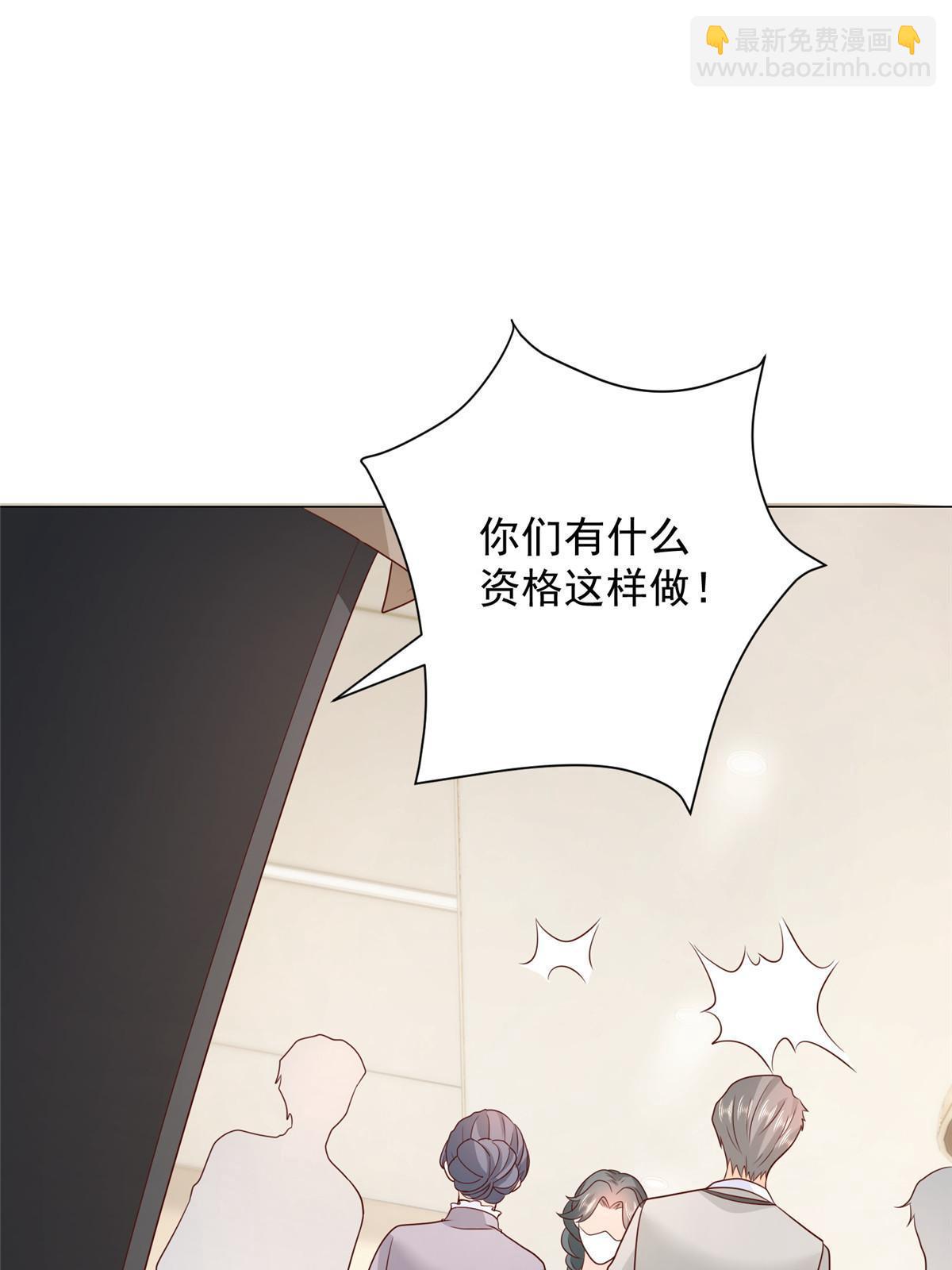🍘摊牌了，我全职业系统！ 379 这次真的闹大了 第22页
