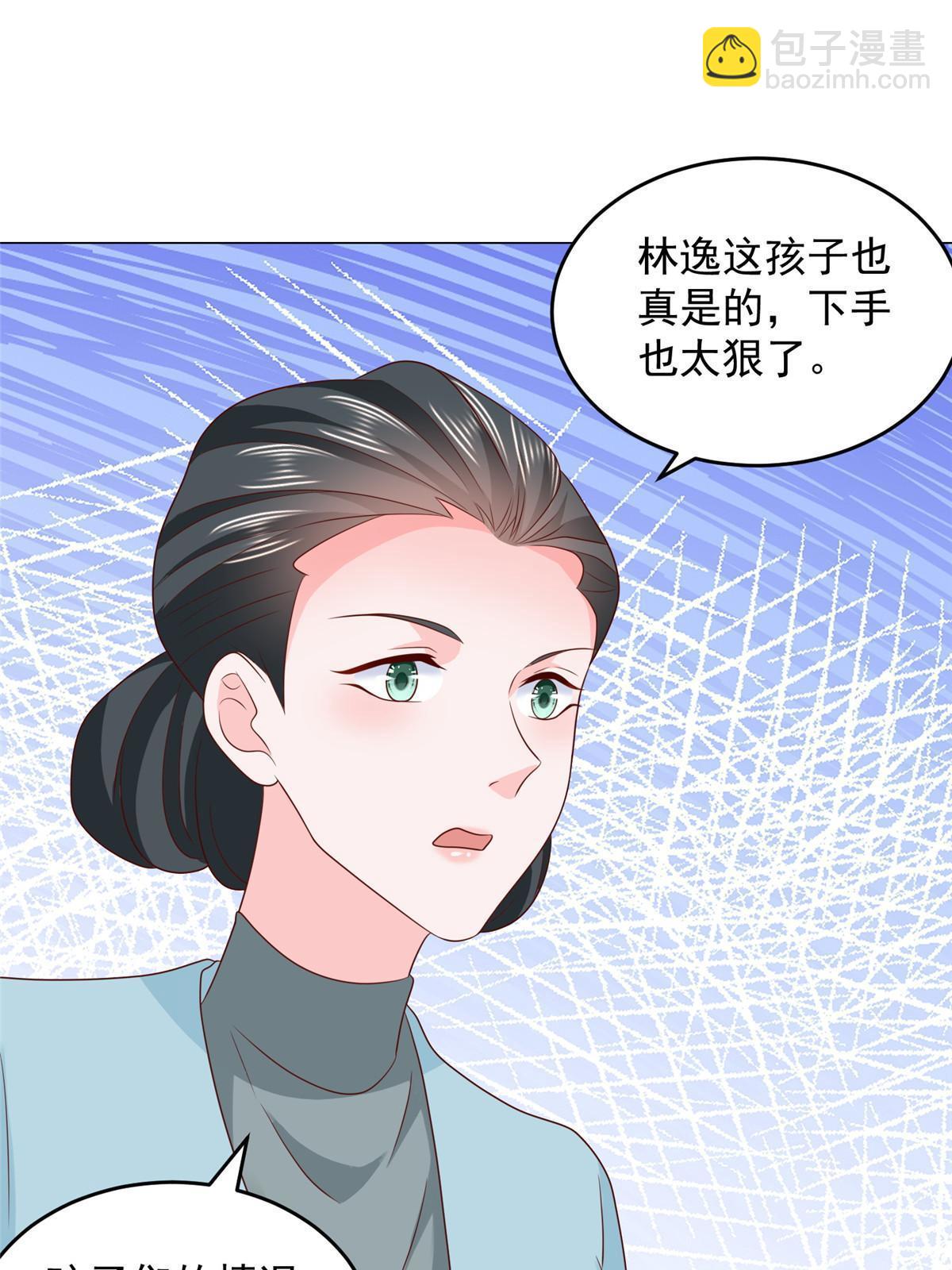 🍘摊牌了，我全职业系统！ 379 这次真的闹大了 第27页