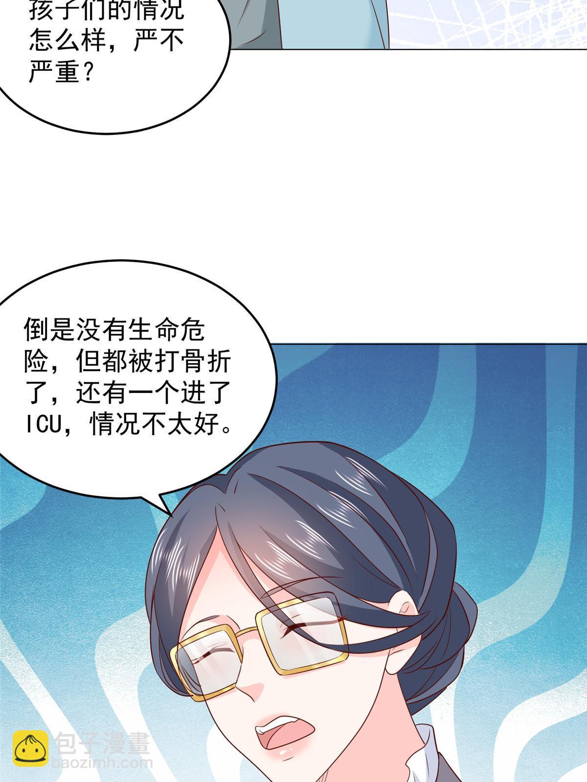 🍘摊牌了，我全职业系统！ 379 这次真的闹大了 第28页