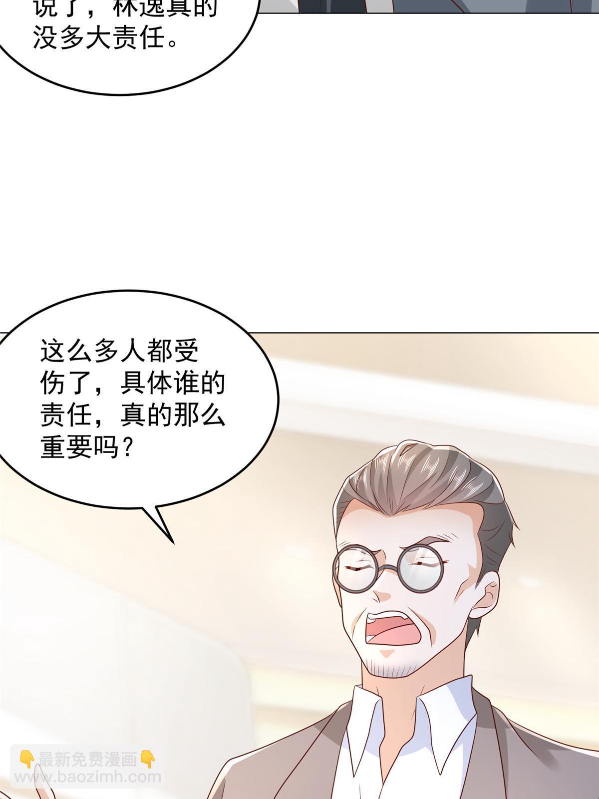 🍘摊牌了，我全职业系统！ 379 这次真的闹大了 第32页