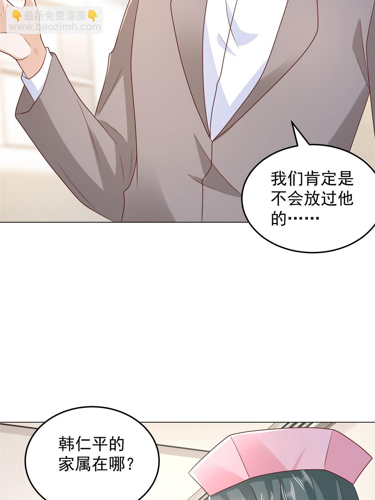 🍘摊牌了，我全职业系统！ 379 这次真的闹大了 第33页