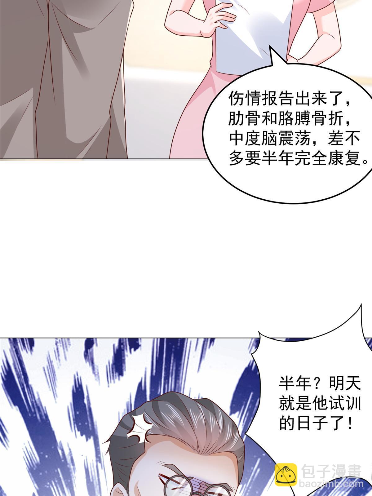 🍘摊牌了，我全职业系统！ 379 这次真的闹大了 第36页