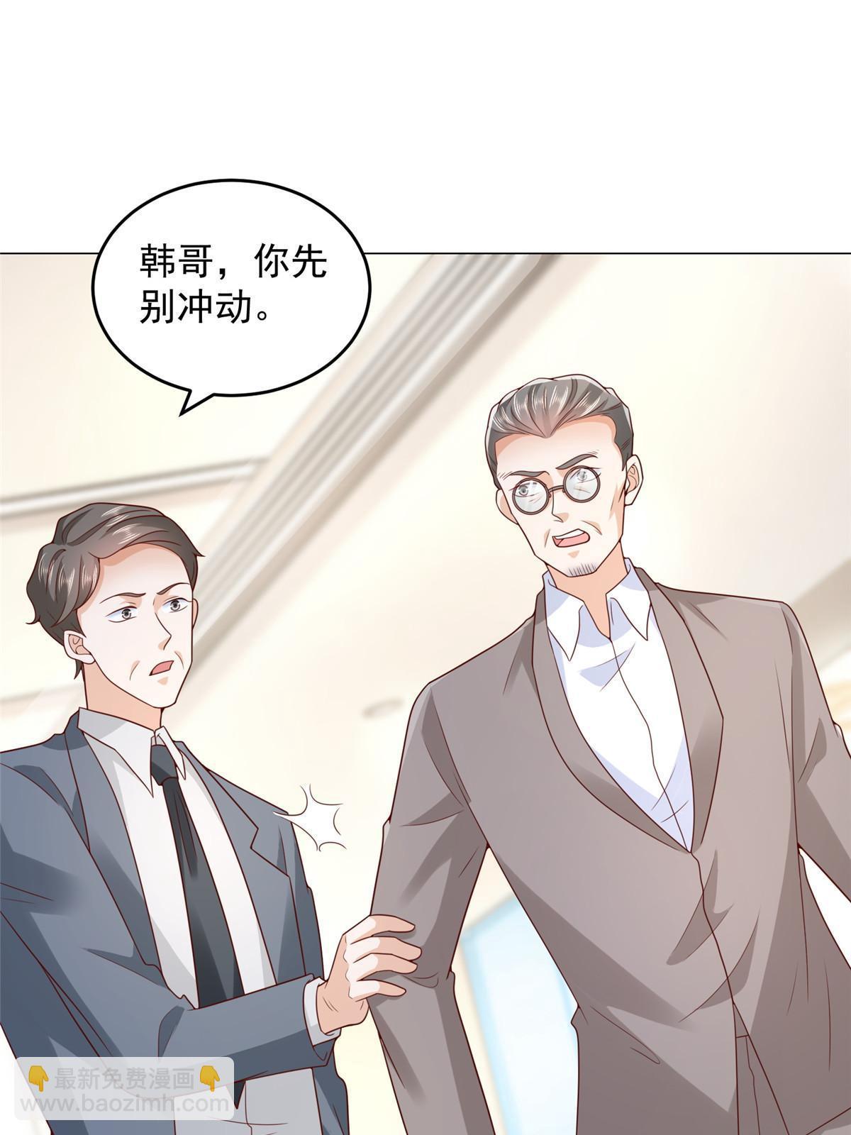 🍘摊牌了，我全职业系统！ 379 这次真的闹大了 第39页