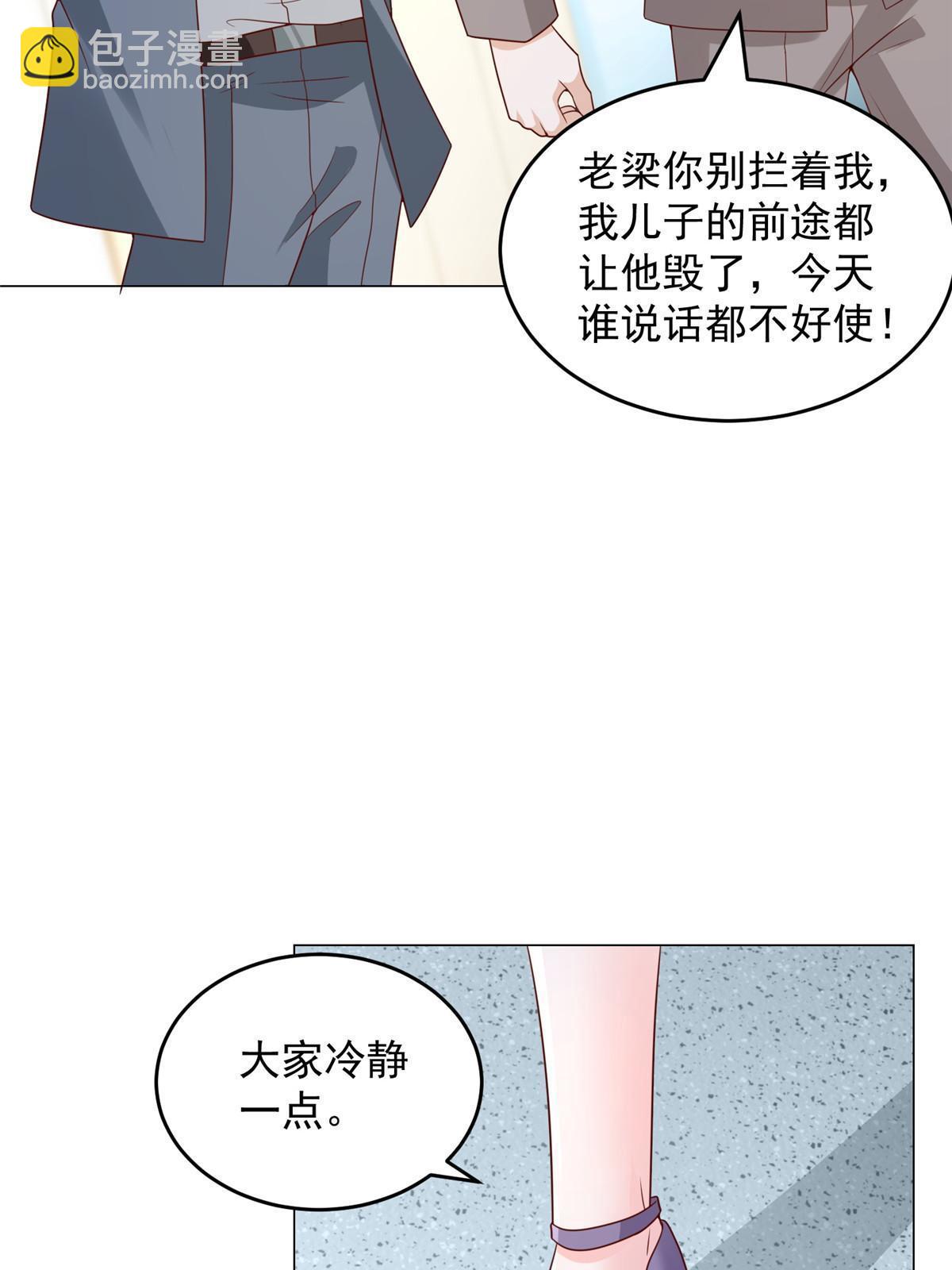 🍘摊牌了，我全职业系统！ 379 这次真的闹大了 第40页