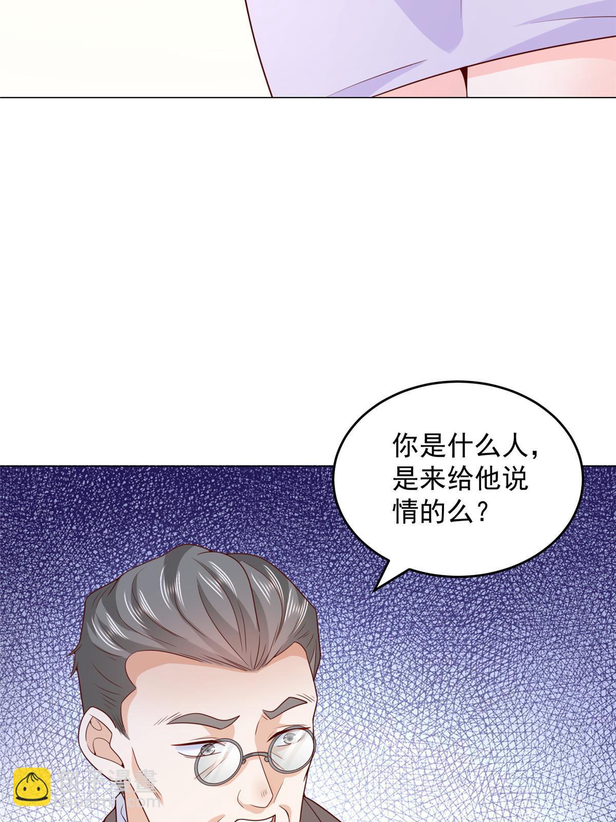 🍘摊牌了，我全职业系统！ 379 这次真的闹大了 第43页