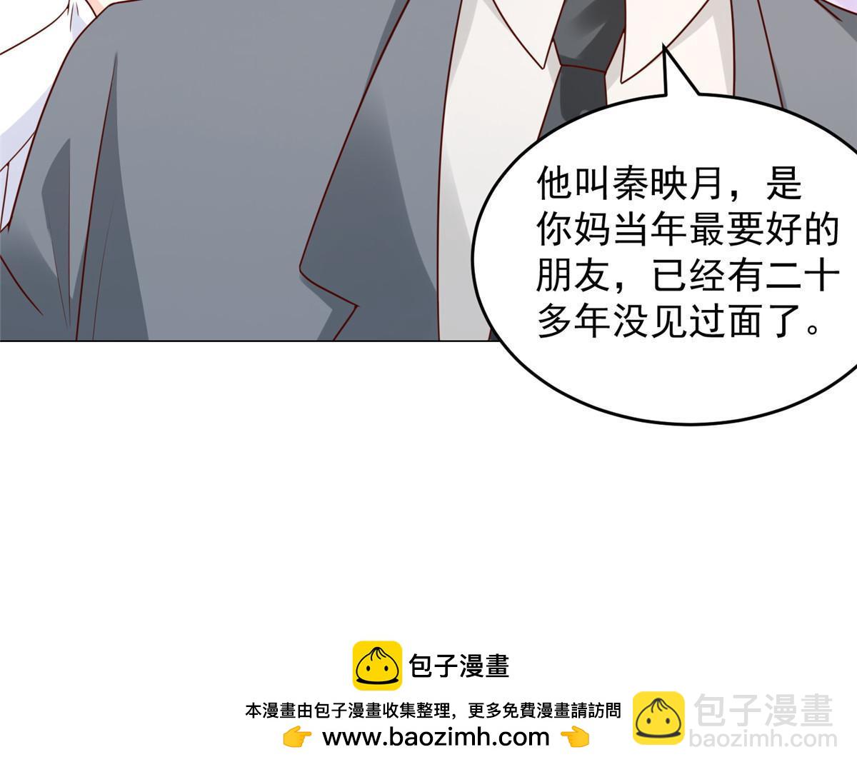 🍘摊牌了，我全职业系统！ 379 这次真的闹大了 第50页