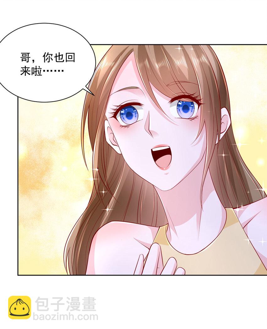🍘摊牌了，我全职业系统！ 037 随便一个亿 第2页