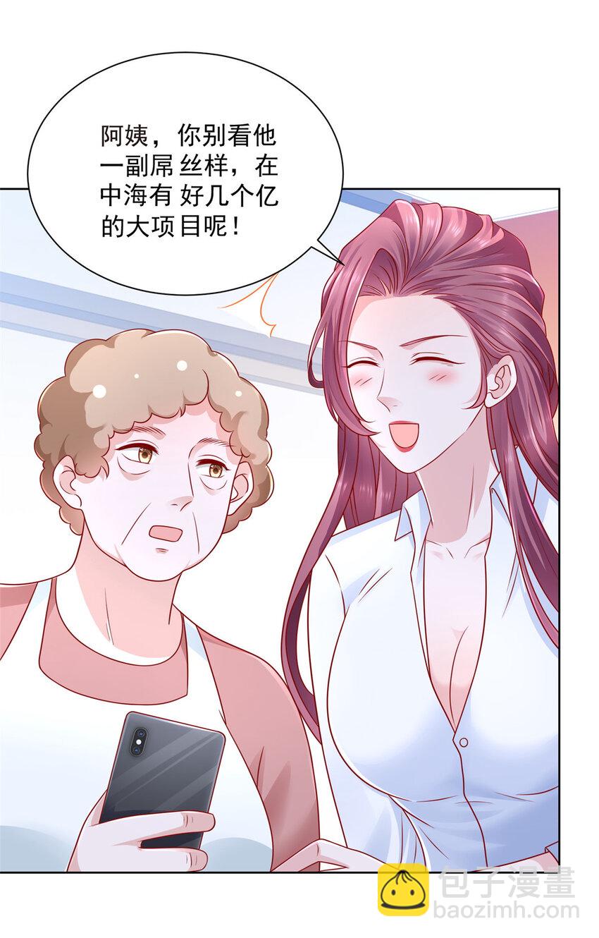 🍘摊牌了，我全职业系统！ 037 随便一个亿 第32页