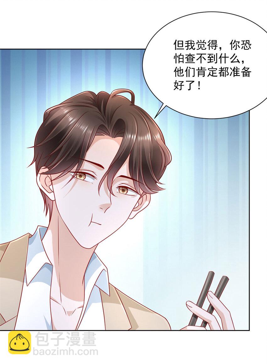 🍘摊牌了，我全职业系统！ 037 随便一个亿 第38页