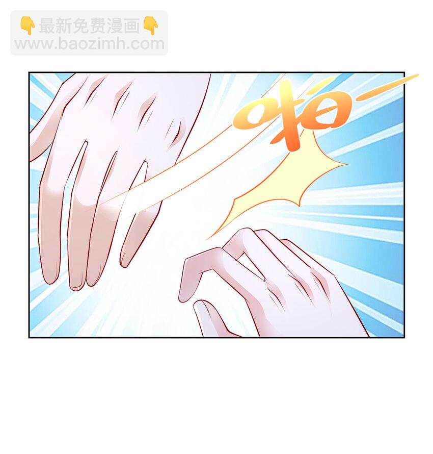 🍘摊牌了，我全职业系统！ 037 随便一个亿 第7页