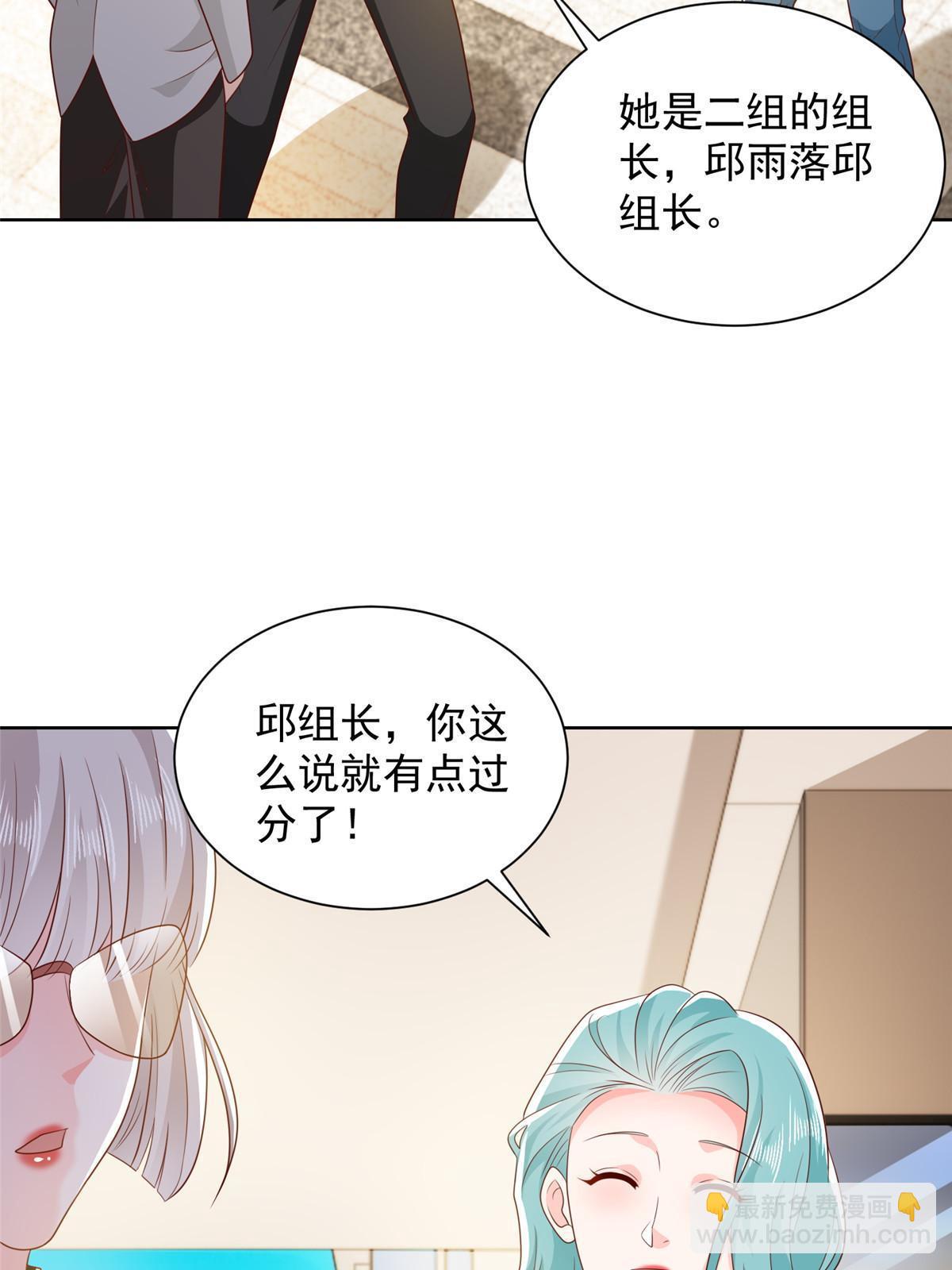 🍘摊牌了，我全职业系统！ 381 不满意就滚 第25页