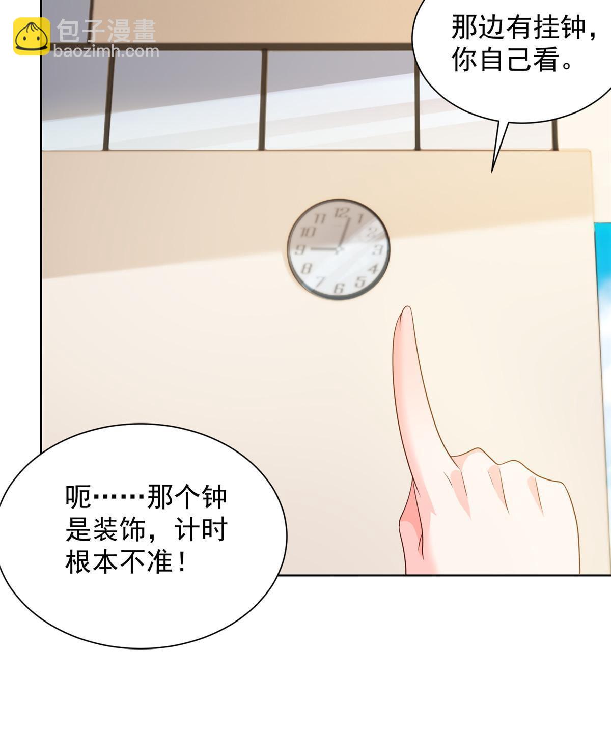 🍘摊牌了，我全职业系统！ 381 不满意就滚 第27页