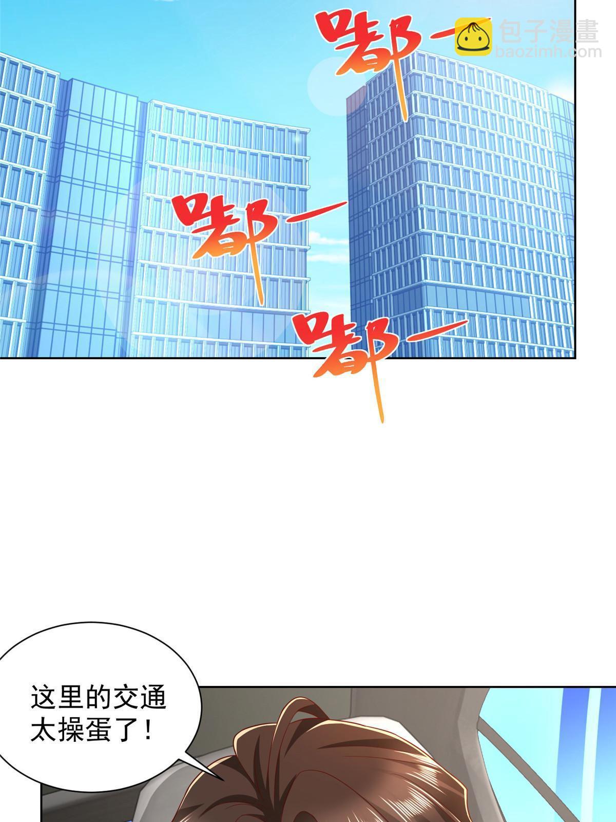 🍘摊牌了，我全职业系统！ 381 不满意就滚 第4页