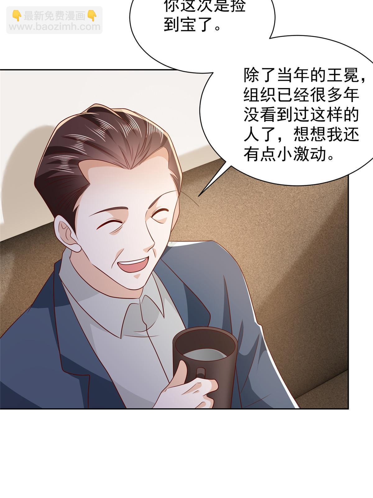 🍘摊牌了，我全职业系统！ 381 不满意就滚 第42页