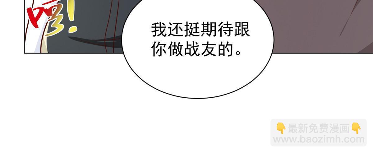 🍘摊牌了，我全职业系统！ 383 成绩惊人 第11页