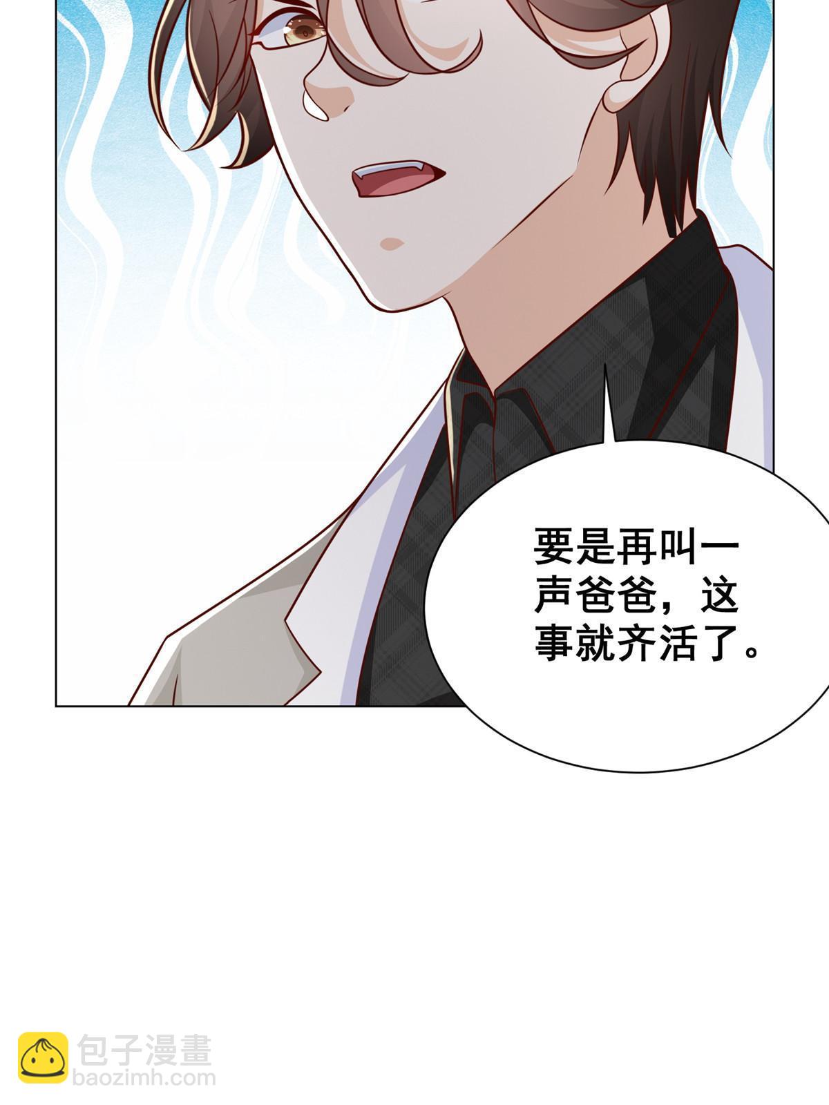 🍘摊牌了，我全职业系统！ 383 成绩惊人 第15页