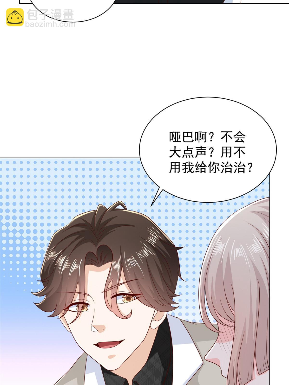 🍘摊牌了，我全职业系统！ 383 成绩惊人 第22页