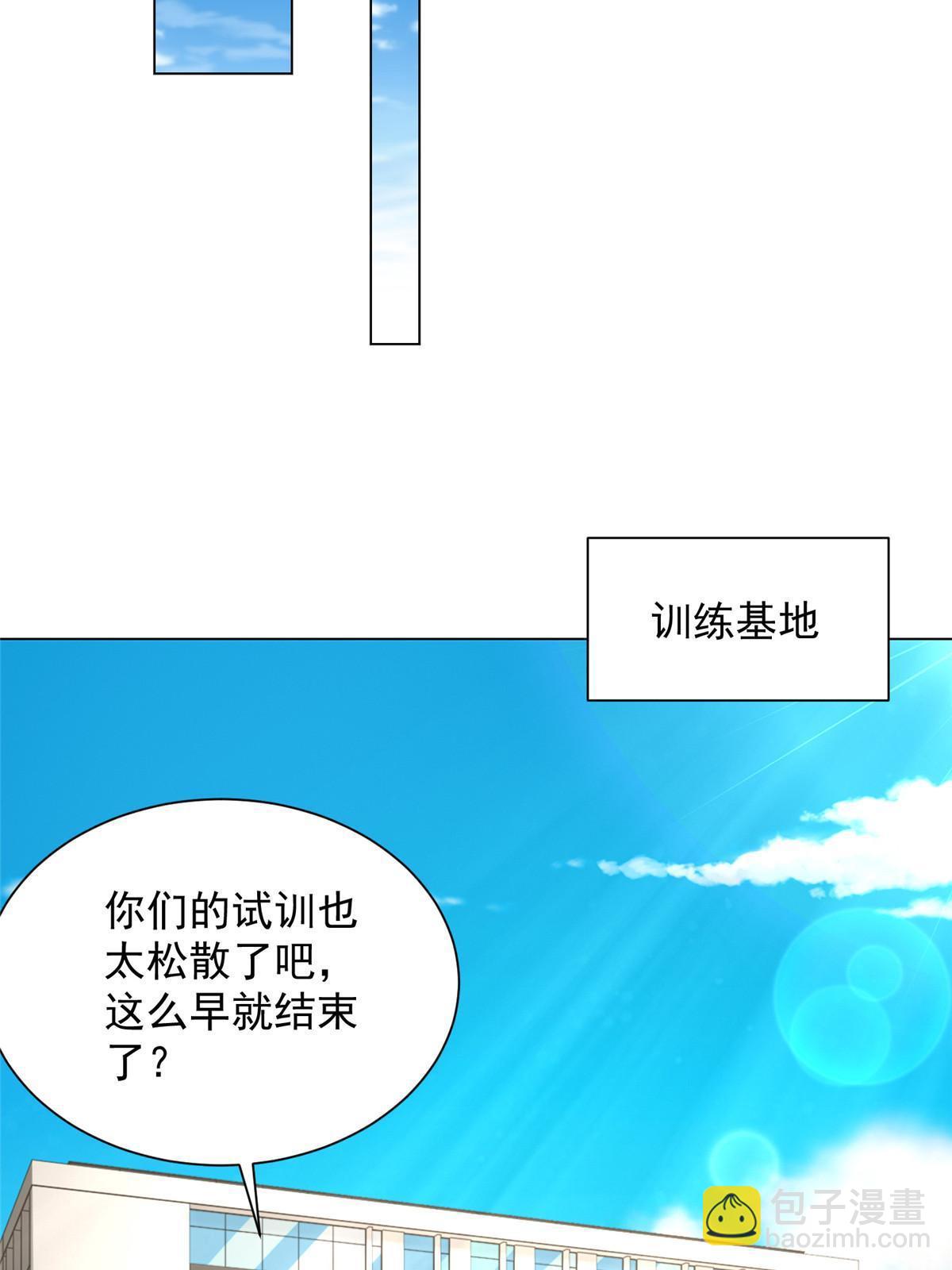 🍘摊牌了，我全职业系统！ 383 成绩惊人 第28页