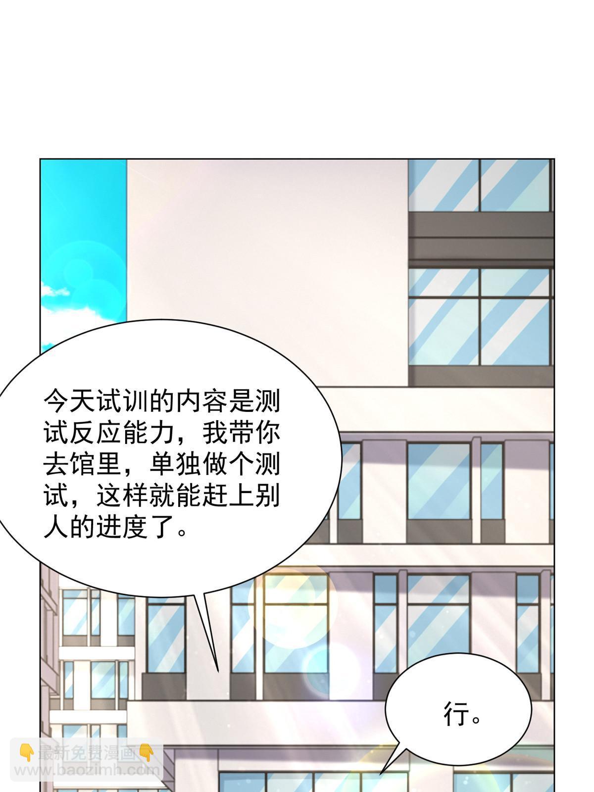 🍘摊牌了，我全职业系统！ 383 成绩惊人 第30页