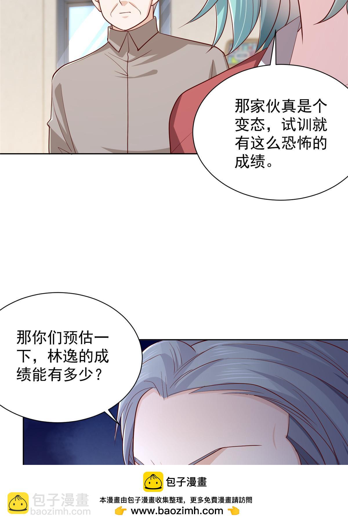 🍘摊牌了，我全职业系统！ 383 成绩惊人 第50页