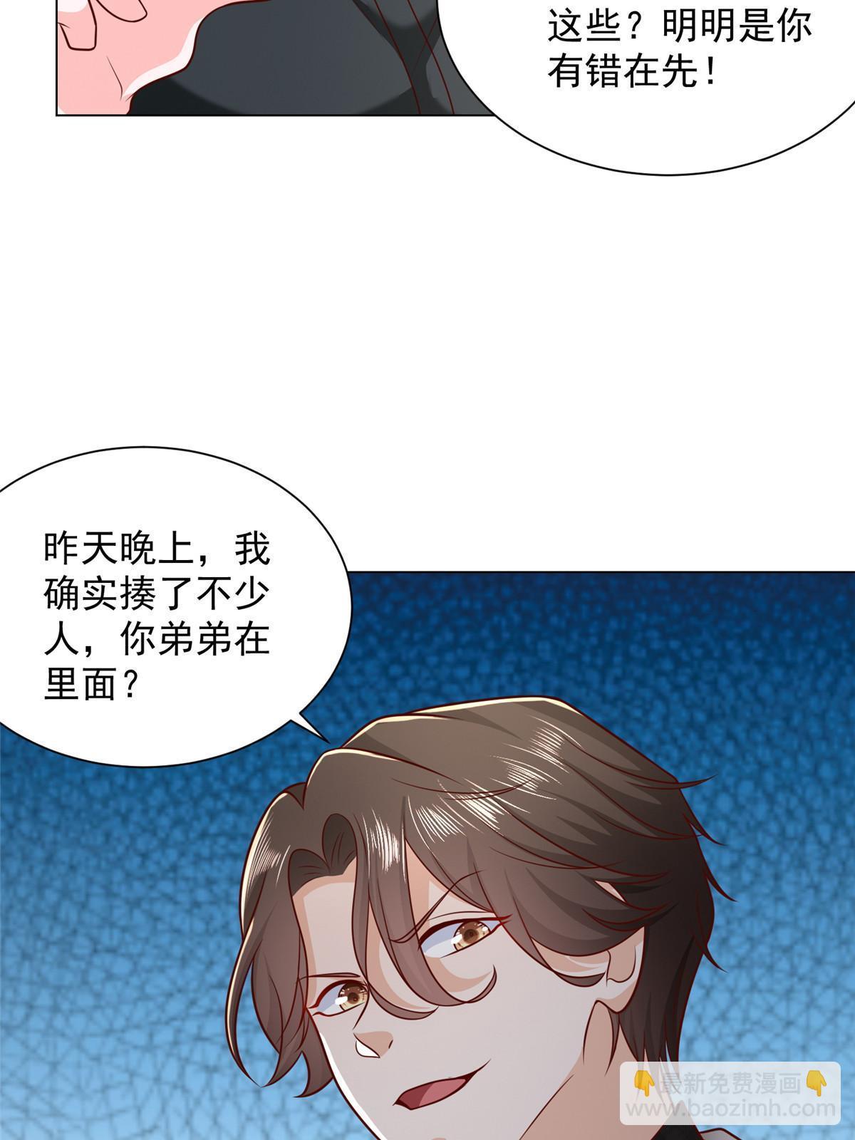 🍘摊牌了，我全职业系统！ 383 成绩惊人 第7页