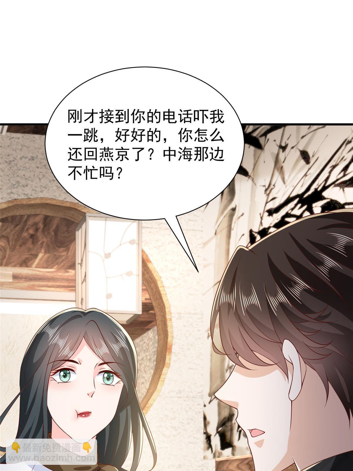 🍘摊牌了，我全职业系统！ 385 释怀身世 第15页